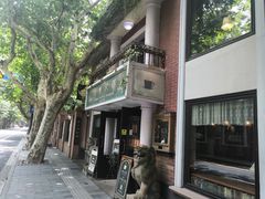 -古董花园(思南路42弄小区店)