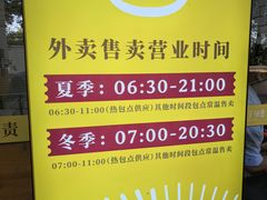 -食膳公园包子铺(烈士公园店)