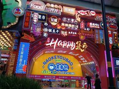 -八一好吃街·高品美食广场