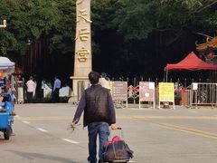 -南沙天后宫景区