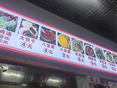 -胖子老牌优质水煎包