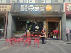 门面-聚点串吧·北京烧烤(公益西桥店)