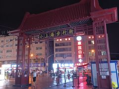 -周浦小上海步行街