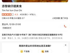 -添發碗仔翅美食