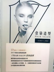 -17.壹柒·美学高定空间