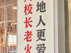 -冯校长老火锅(福田车公庙店)