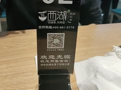 -面西湖杭帮面(控江路店)