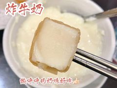炸牛奶-民信老铺(华盖路店)