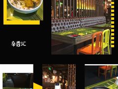 -辛香汇(飞洲店)