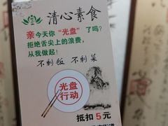 -清心素食自助餐厅(夫子庙店)