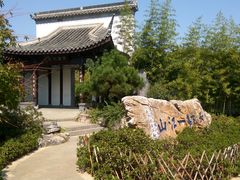 -武汉园博园(武汉自然博物馆)