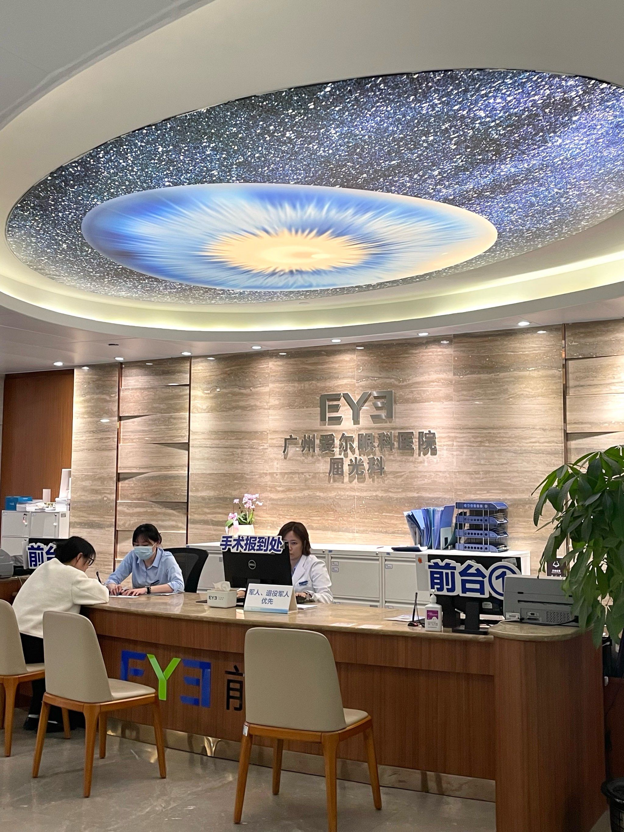 闺蜜准备去爱尔眼科做icl晶体植入\n顺便带我一起观摩观摩👀\n小