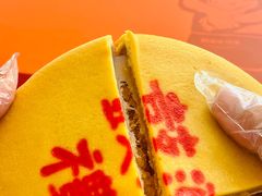 -鼓浪屿牌馅饼(大同路店)