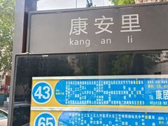 -老七家湾第一锅贴店(岗虹苑小区店)