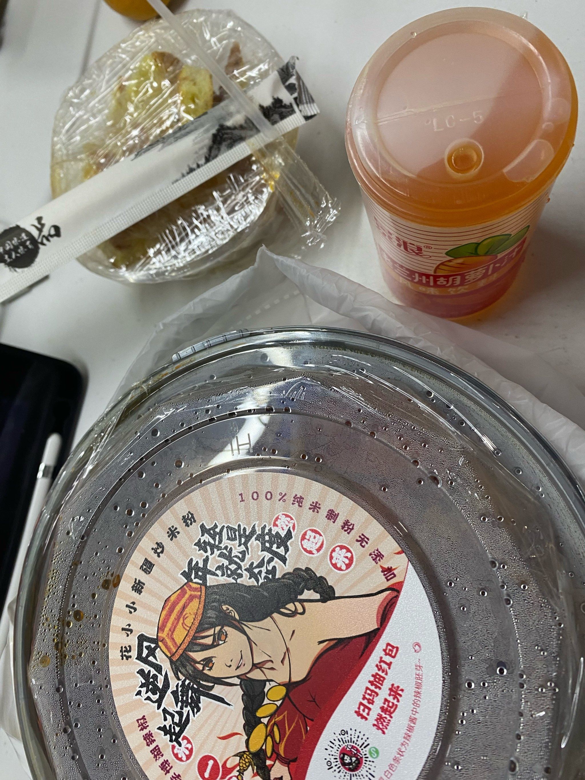 花小小新疆炒米粉