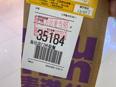 -麦当劳(万达广场店)