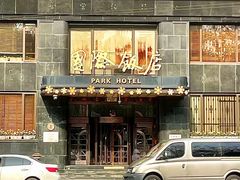 -上海国际饭店
