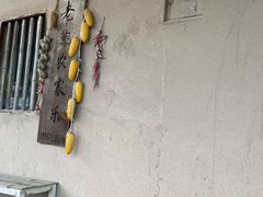 -老鲍农家乐