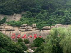 -崂山巨峰游览区