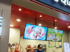 -DQ·蛋糕·冰淇淋(苏州中心店)