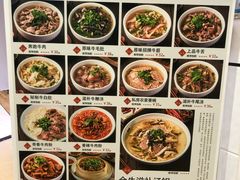 -犇逸·乐山跷脚牛肉·四川现炒(览海店)