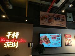 -木屋烧烤(龙岗龙城万科里店)