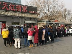 -京天红酒家(虎坊路店)