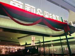 -芭莉与彩虹西餐厅(成都合生汇店)