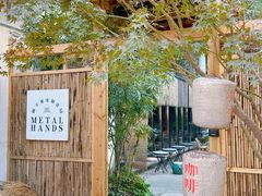 -Metal hands·铁手咖啡