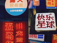 -五马集·海鲜·温州大牌档(黑金冠五马街十字路口店)
