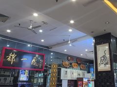 -都一处烧麦馆(前门店)