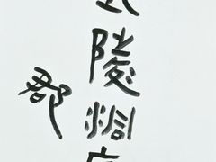 -艺仓美术馆