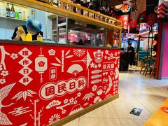 -村上一屋·亚洲菜融合小馆(南楼店)