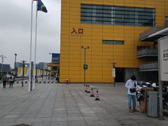 -IKEA宜家家居(南京商场)