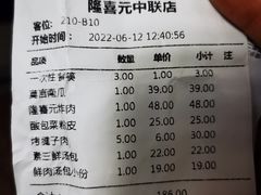 -隆喜元鱼汤包·海鲜(中联广场店)