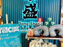 -東盛炭烤自助料理(浦东文峰广场店)