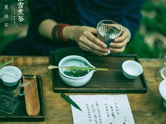 -扫雪煮茶(西村店)