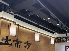 -寻裕记·现炒浇头面(人民广场店)