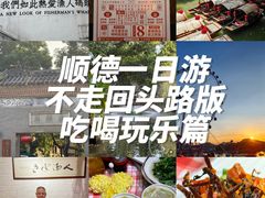 -龙桥私厨·姜花菊花过桥鱼·顺德菜(容桂店)