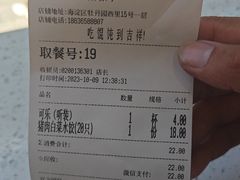 -吉祥馄饨(牡丹园店)