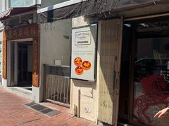-安德鲁饼店(总店)
