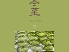 -苏湘杭(普罗旺世店)
