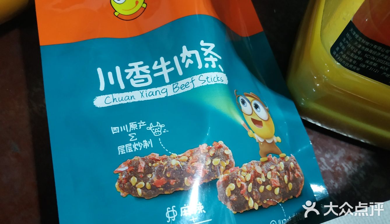 零食大王