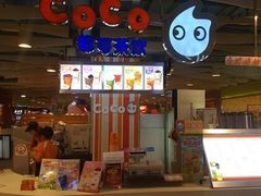 -CoCo都可(颐高区店)