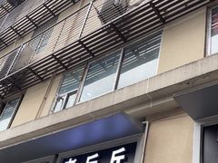 -老丘丘(较场口店)