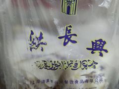 -洪长兴(云南南路店)