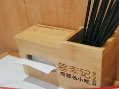 -蓉李记成都名小吃(合肥包河万达店)