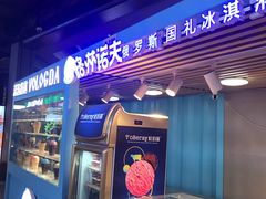 -沃洛格达(万象城n次方店)