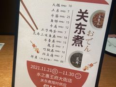 -水之惠鲜鱼料理(王府大街店)