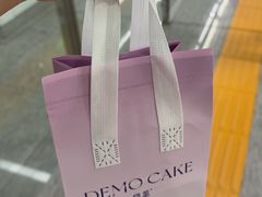 -DEMO黛慕蛋糕(中泰店)